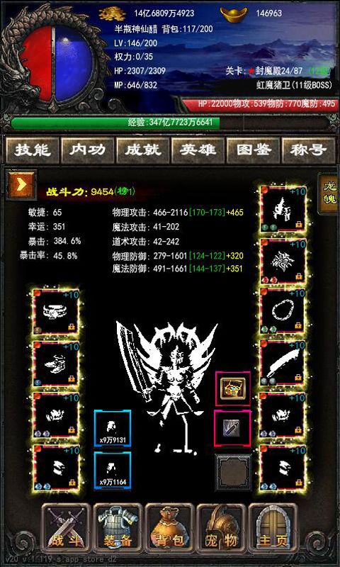 永远的战神游戏截图