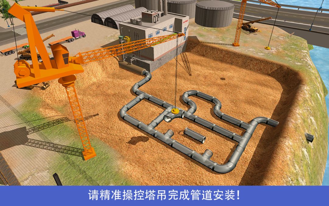 真实吊机游戏截图