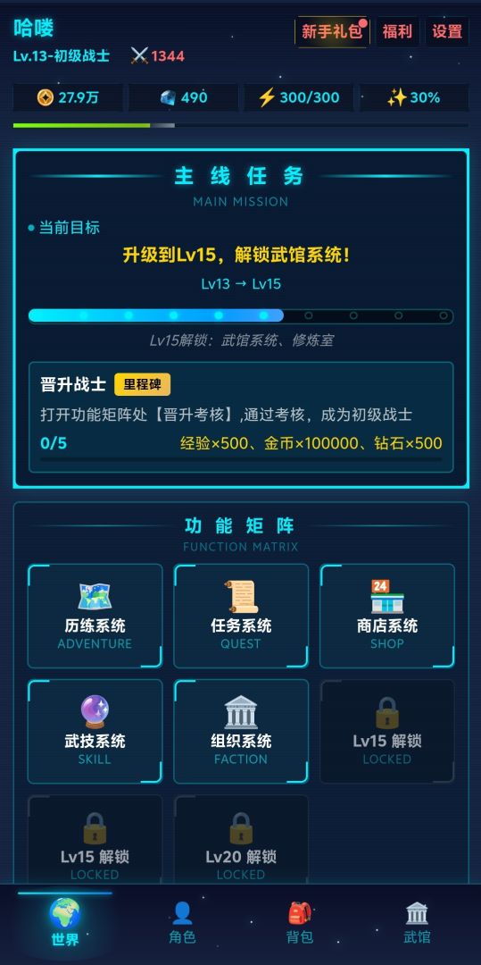 虚拟宇宙游戏截图