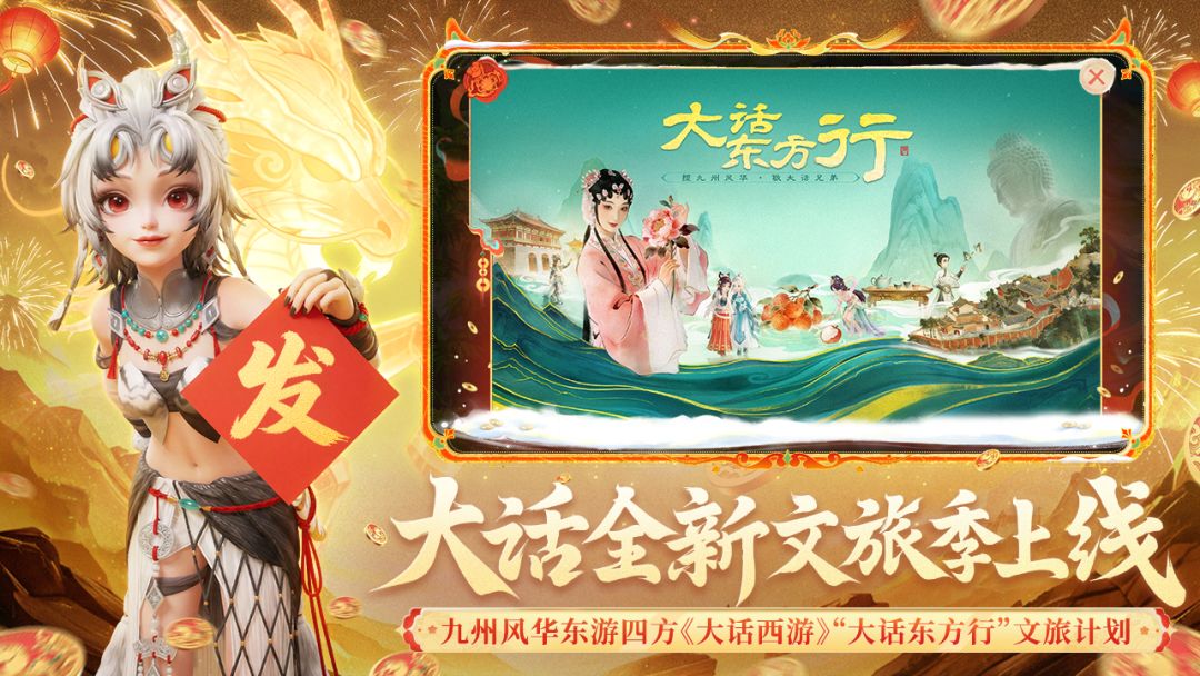 大话西游游戏截图