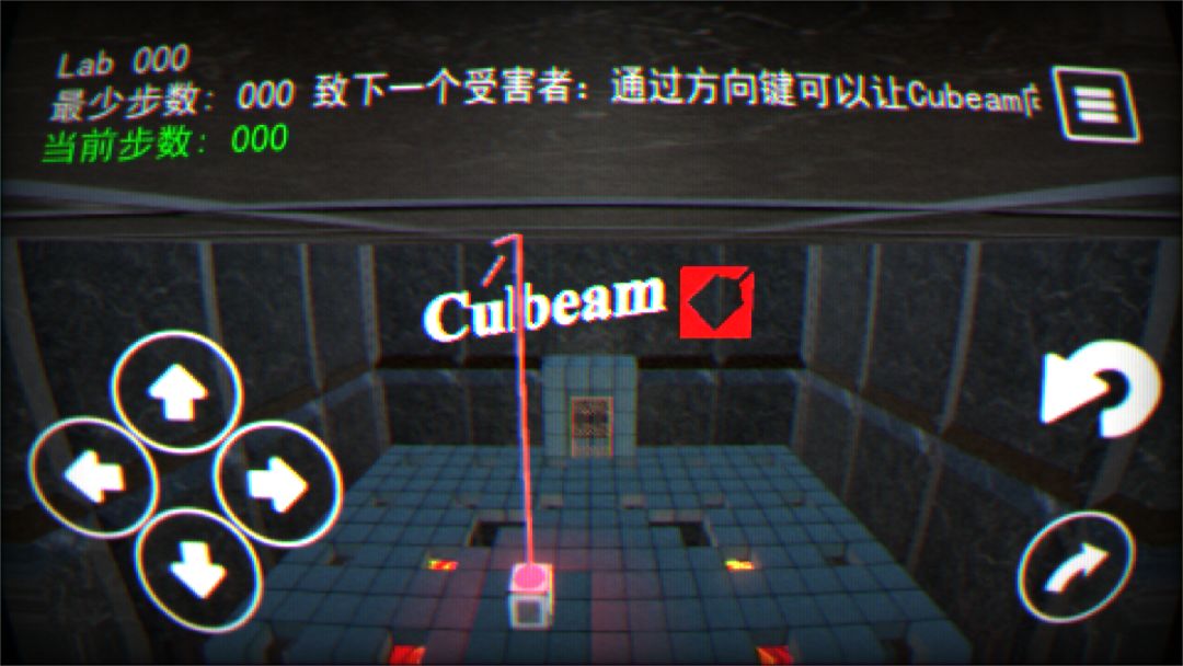 Cubeam游戏截图