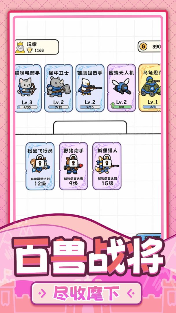 乱斗王国游戏截图