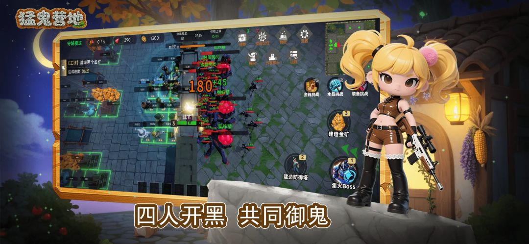 猛鬼营地：躺平发育游戏截图