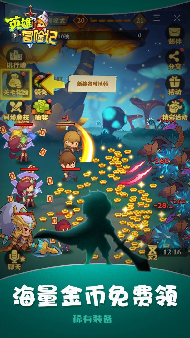 英雄冒险记游戏截图