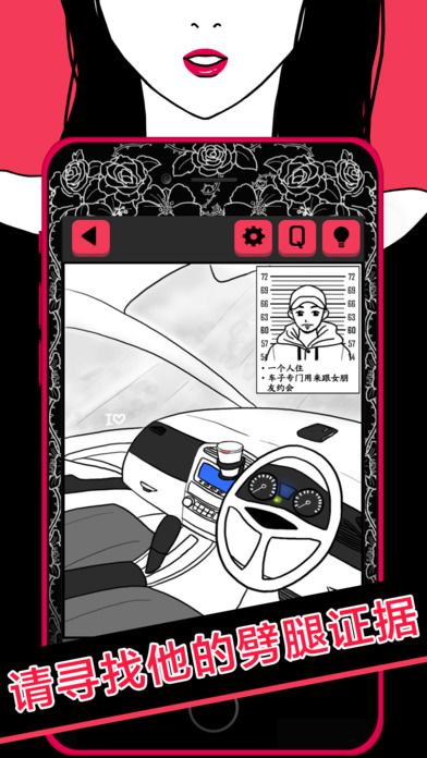 你身上有她的香水味～SCANDAL～游戏截图