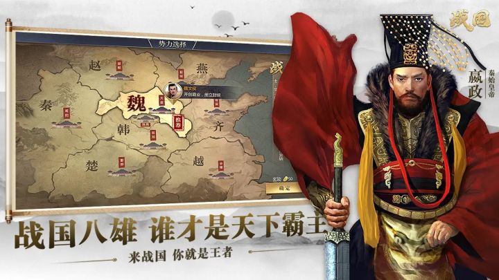 战国截图