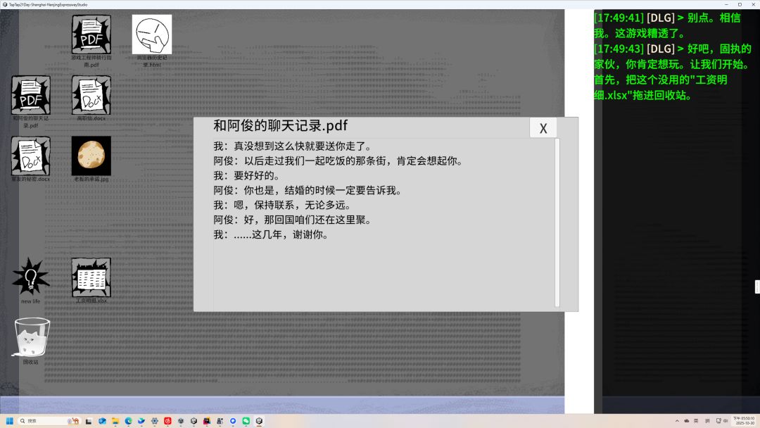 怎么裂开了游戏截图