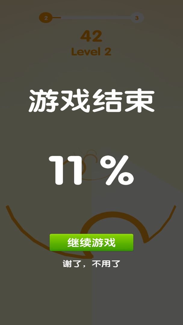 碧影玩游游戏截图