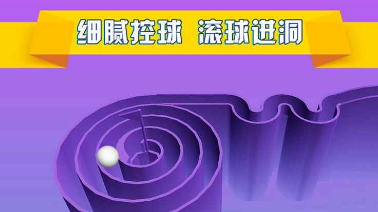 螺旋跳跃球球-疯狂的黑洞小游戏游戏截图