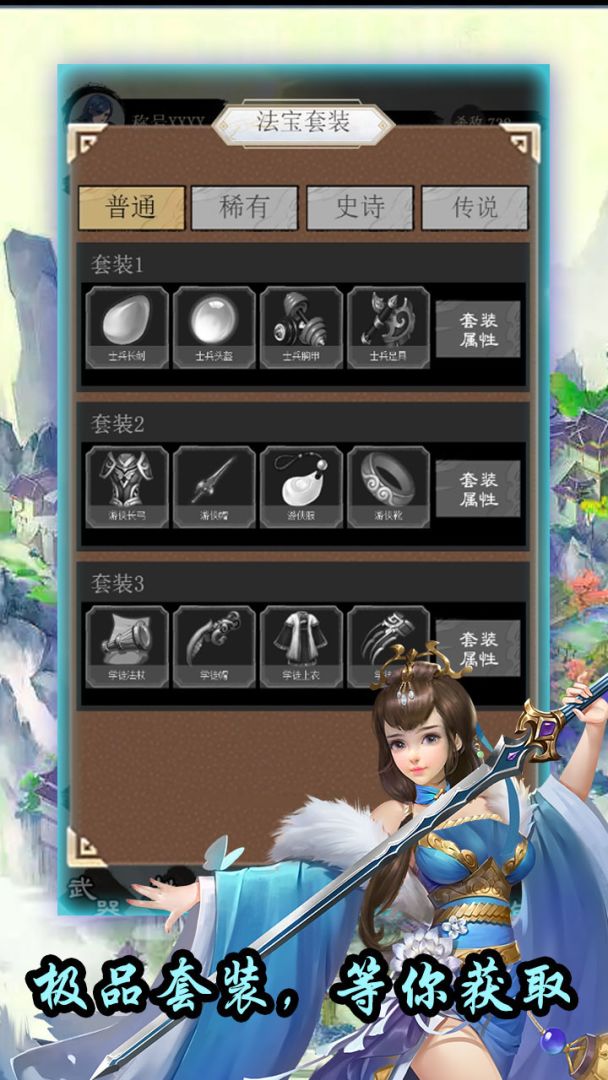 神之灵主游戏截图