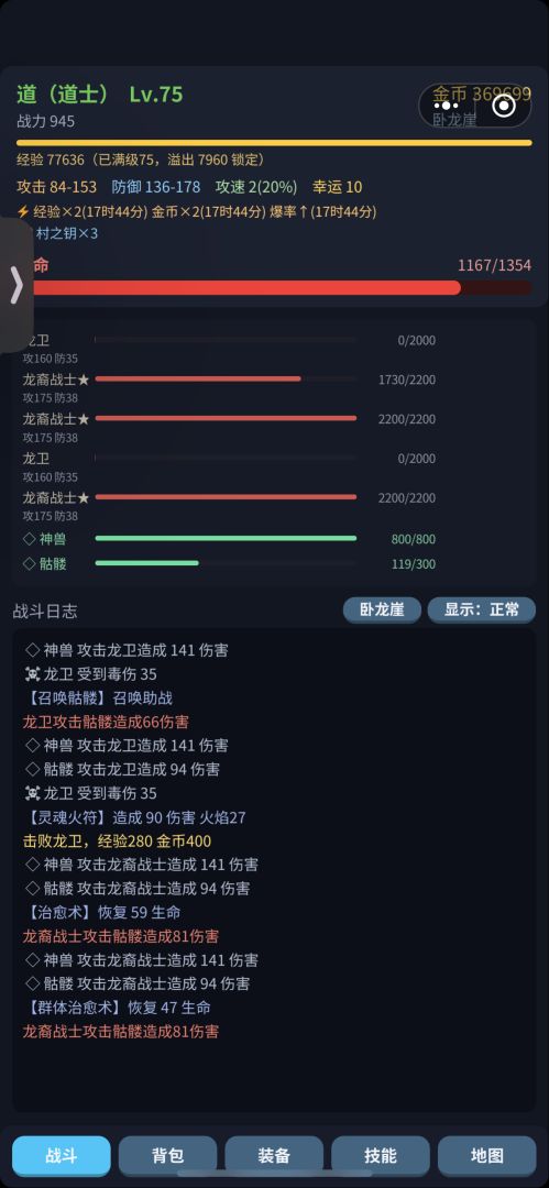 传记岁月游戏截图