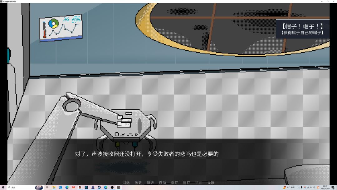 机械情绪管理手册游戏截图