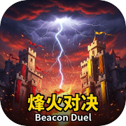 烽火对决icon
