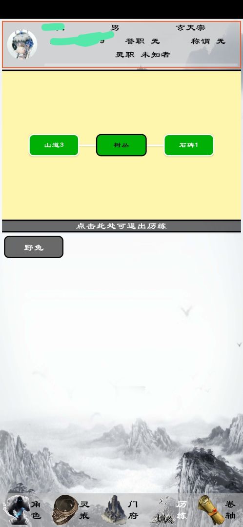 职灵者游戏截图