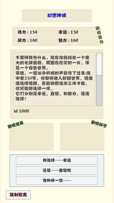 主神空间7online游戏截图