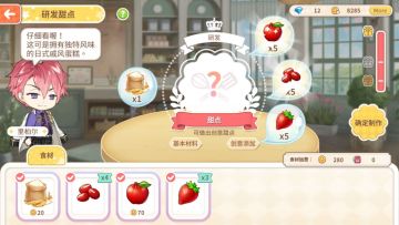 里柏尔王子的日式戚风蛋糕.