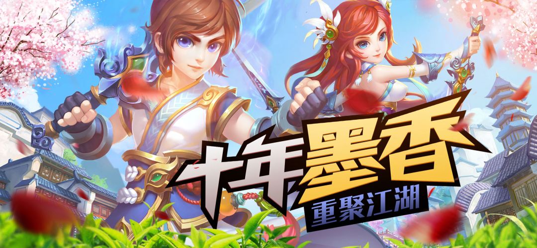 新墨香Online游戏截图