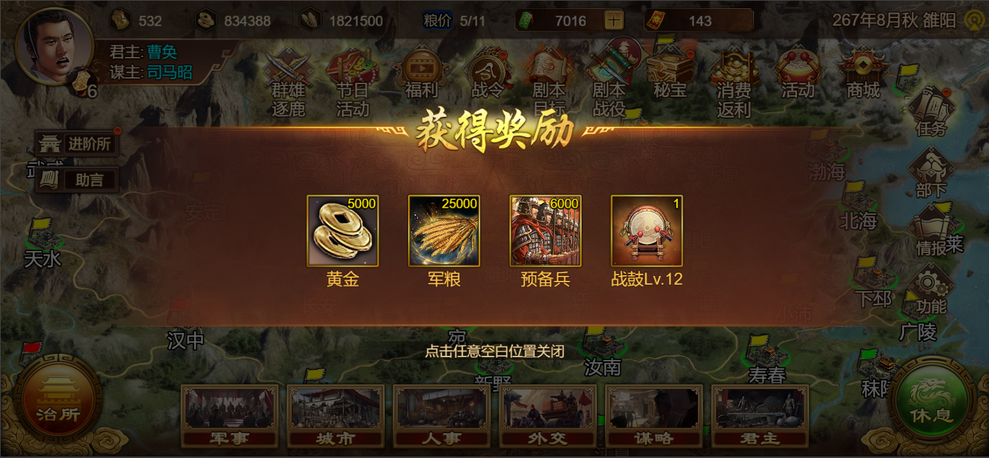 全新剧本玩法『贼寇入侵』