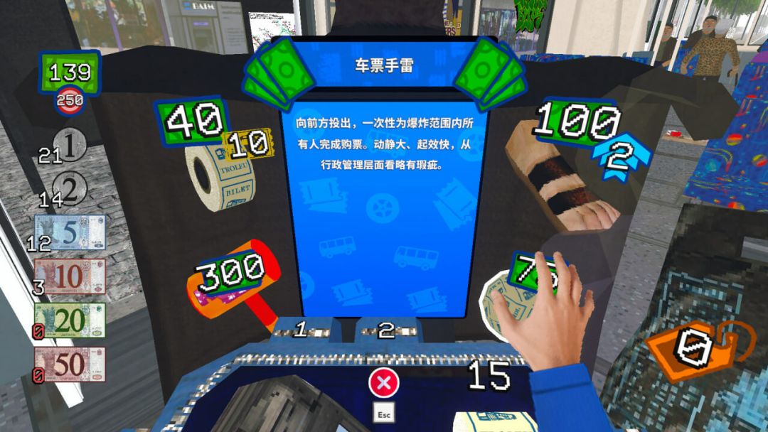 没票?下车!游戏截图