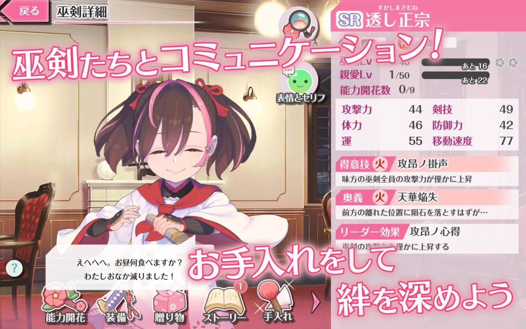 天华百剑 -斩-游戏截图