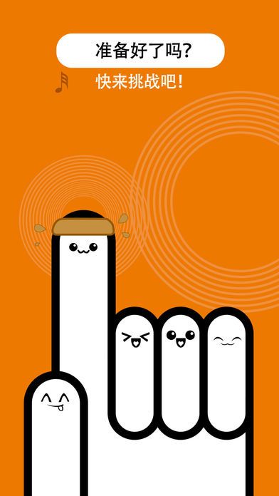 别踩白块儿(钢琴块儿)游戏截图