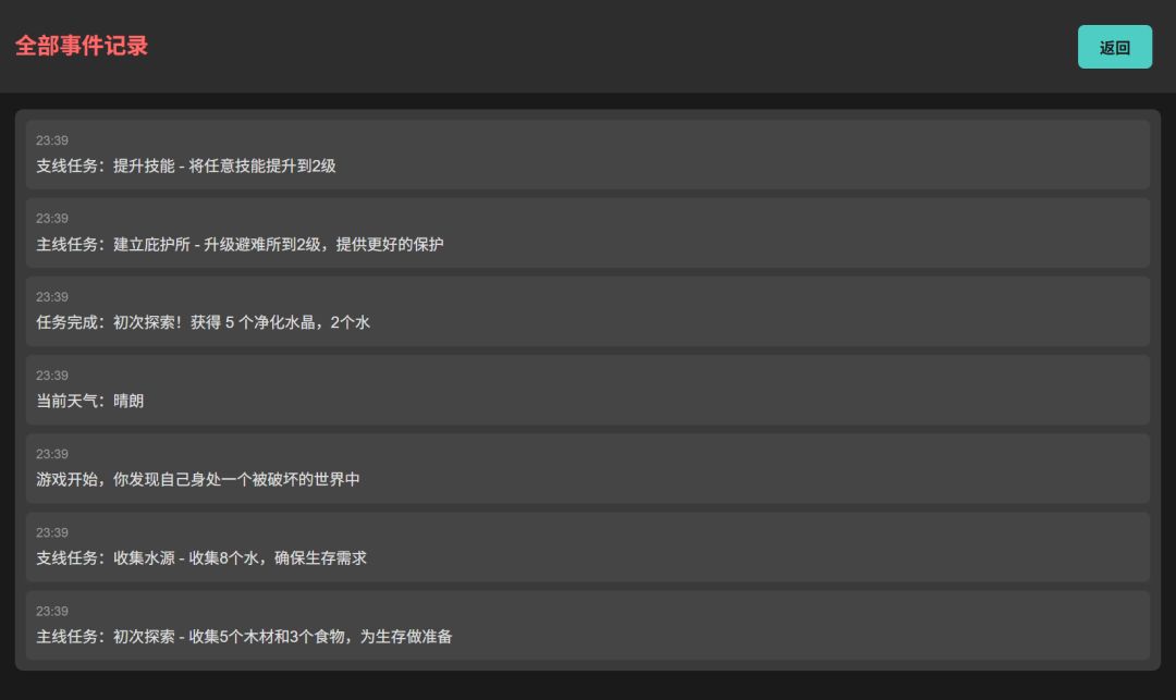 末日生存游戏截图