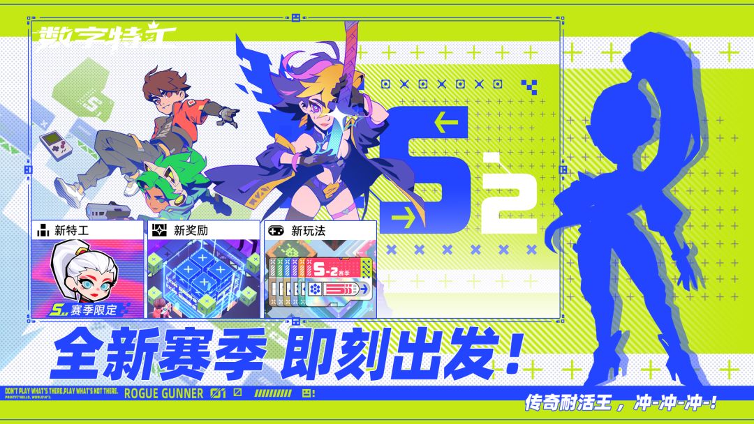 数字特工游戏截图