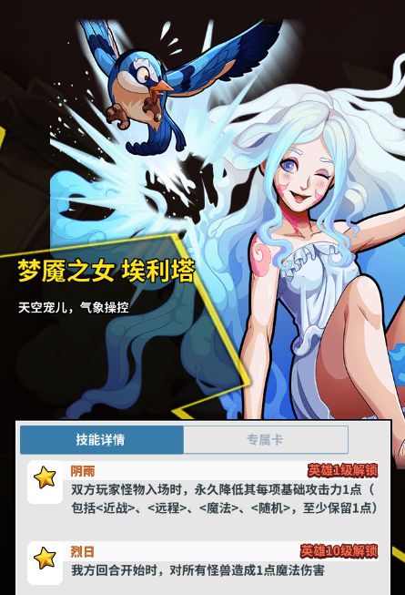 《卡片怪兽》新版本来袭,版本内容“偷跑”截图