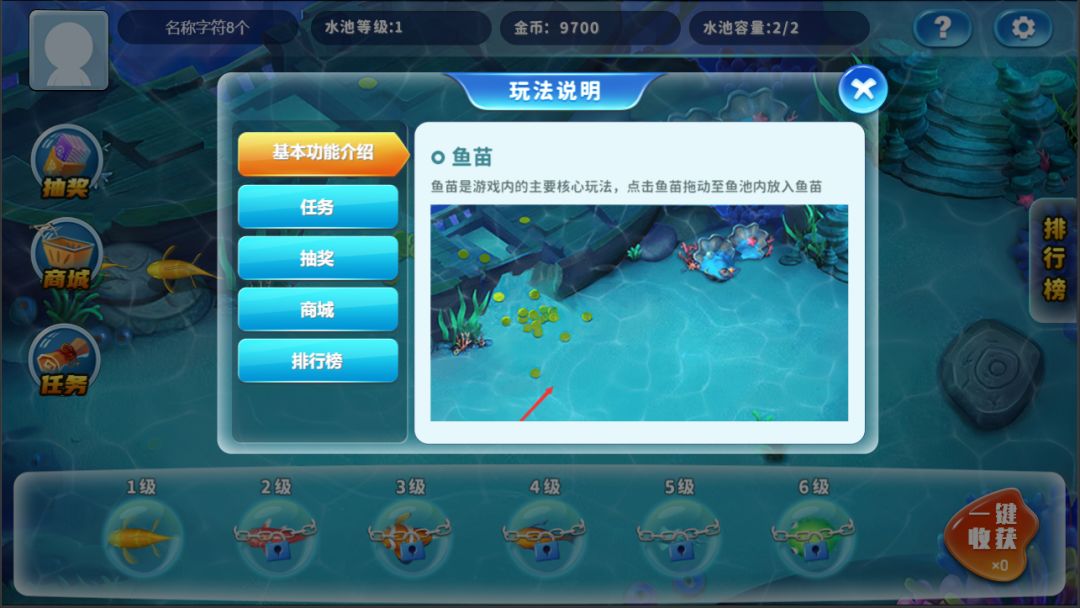 鱼池也疯狂游戏截图