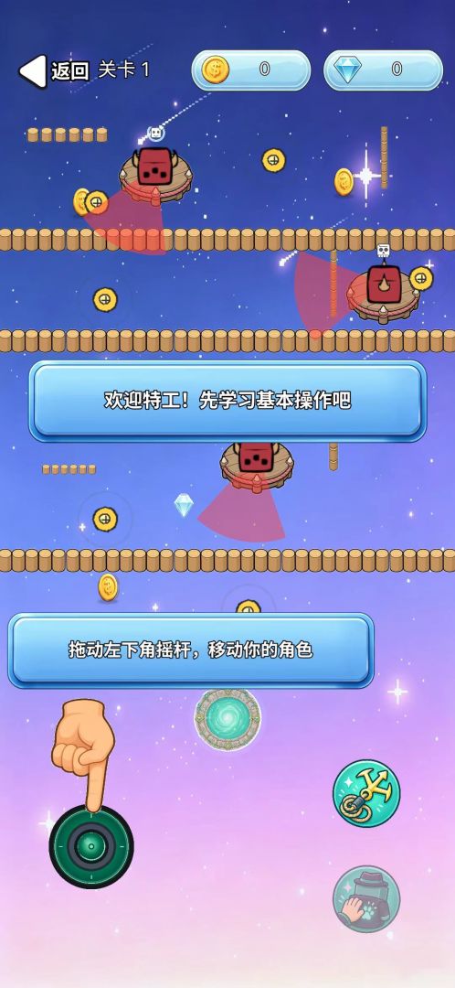星空幻动游戏截图