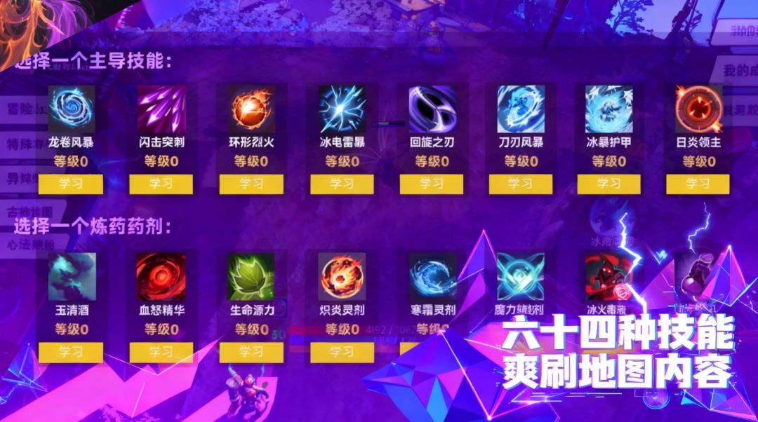 一剑刷爆游戏截图