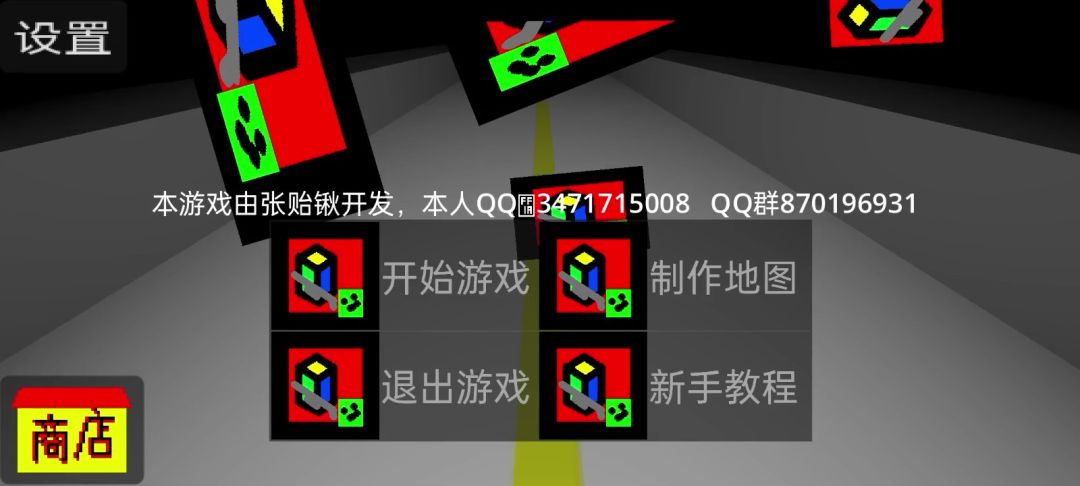 最后的防线游戏截图