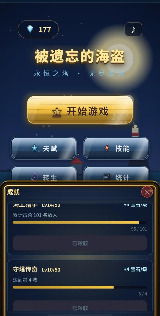 被遗忘的海盗游戏截图