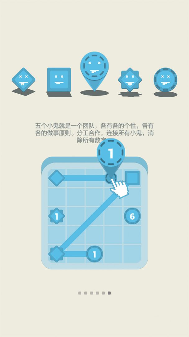 数字转移游戏截图
