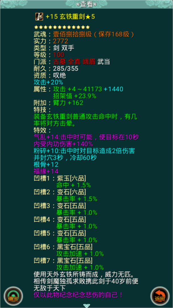 热血剑途(taptap测试版)游戏截图