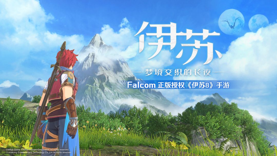 伊苏：梦境交织的长夜游戏截图