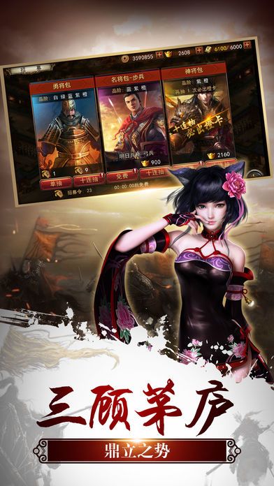 汉末春秋游戏截图