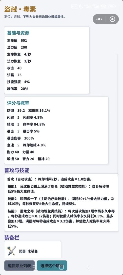 最强公会游戏截图