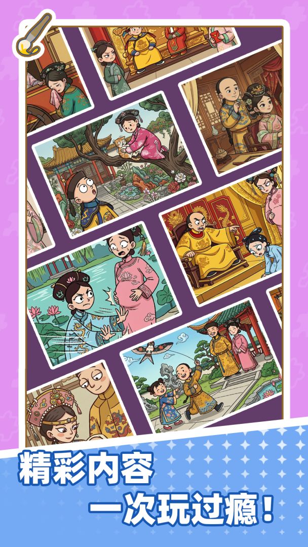 拼图艺术家游戏截图