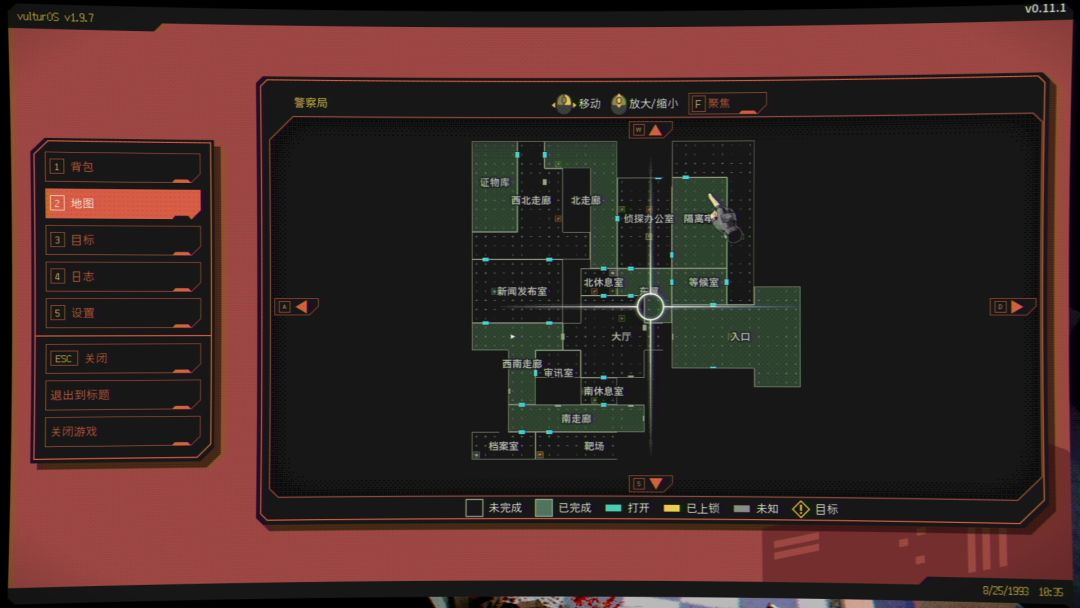 疫区档案游戏截图