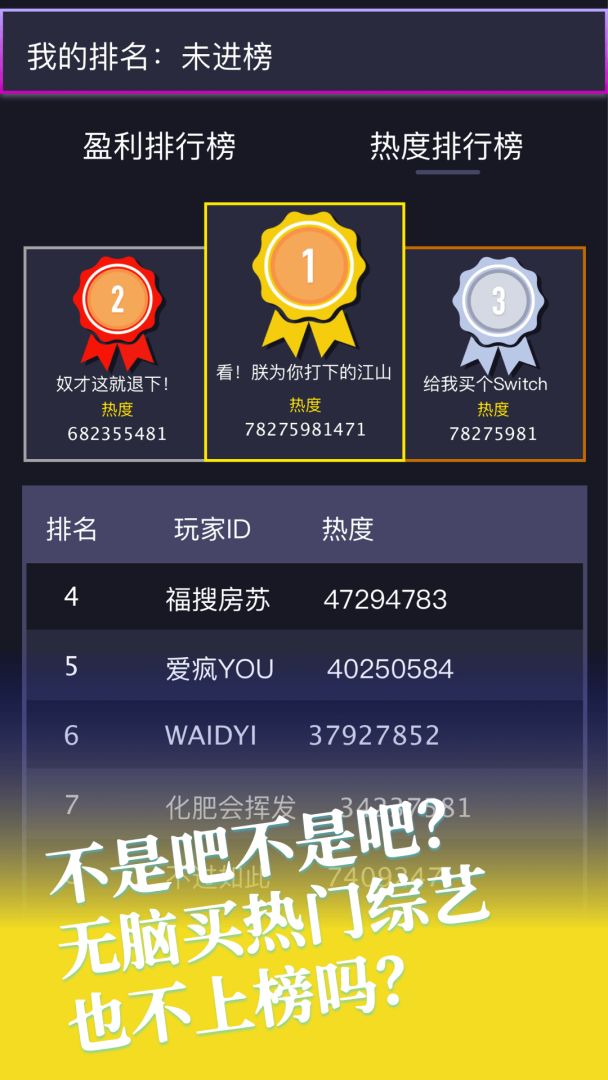 综艺大亨游戏截图