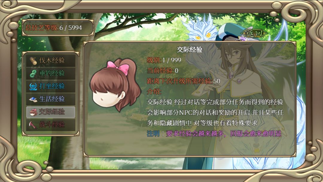 幻化见闻录游戏截图