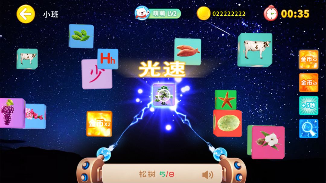 认知大作战游戏截图