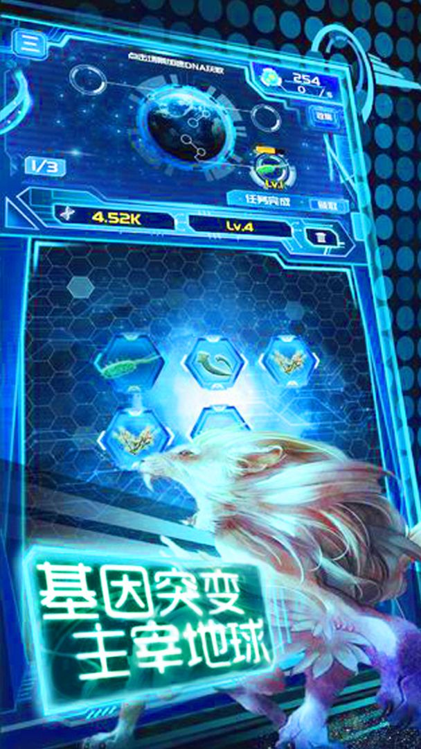 养鲲进化新物种游戏截图