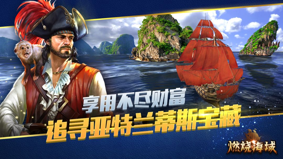 燃烧海域游戏截图