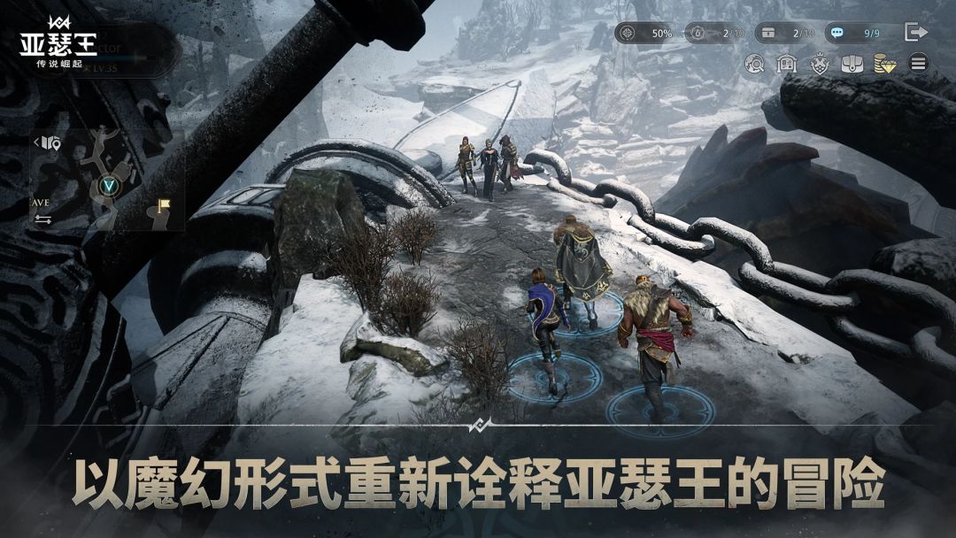 亚瑟王:传说崛起游戏截图