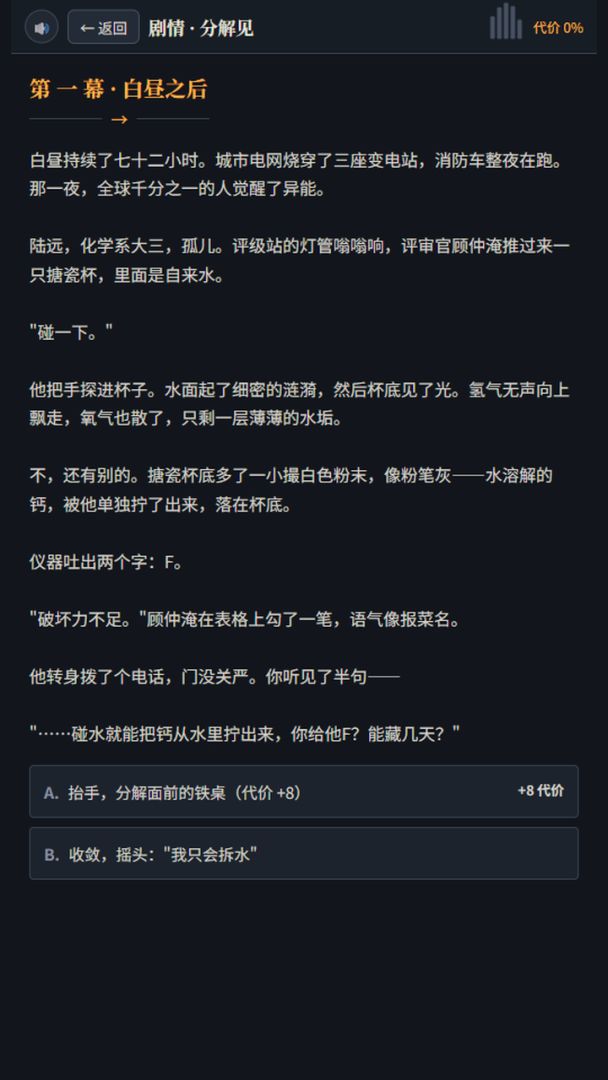分解见 · 产物确定游戏截图