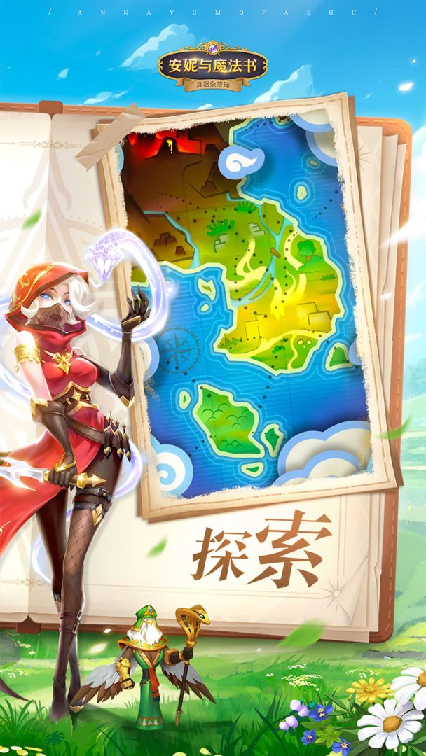 安妮与魔法书游戏截图