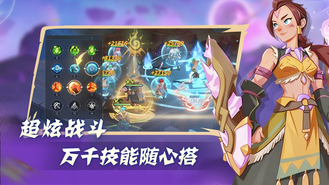 驯龙之旅游戏截图