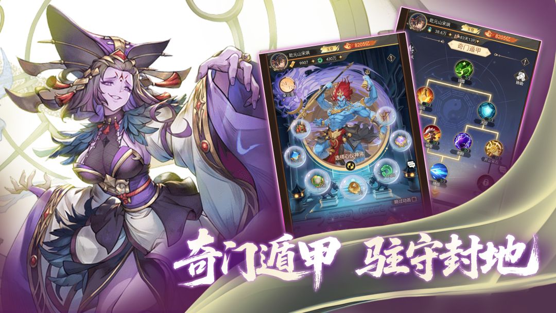 九天绘卷游戏截图